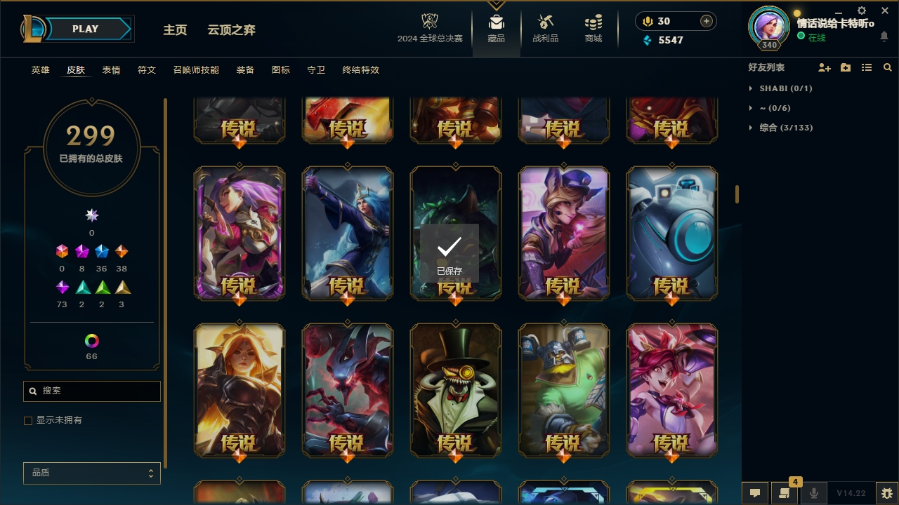 LOLCMW414665英雄联盟账号详情图10