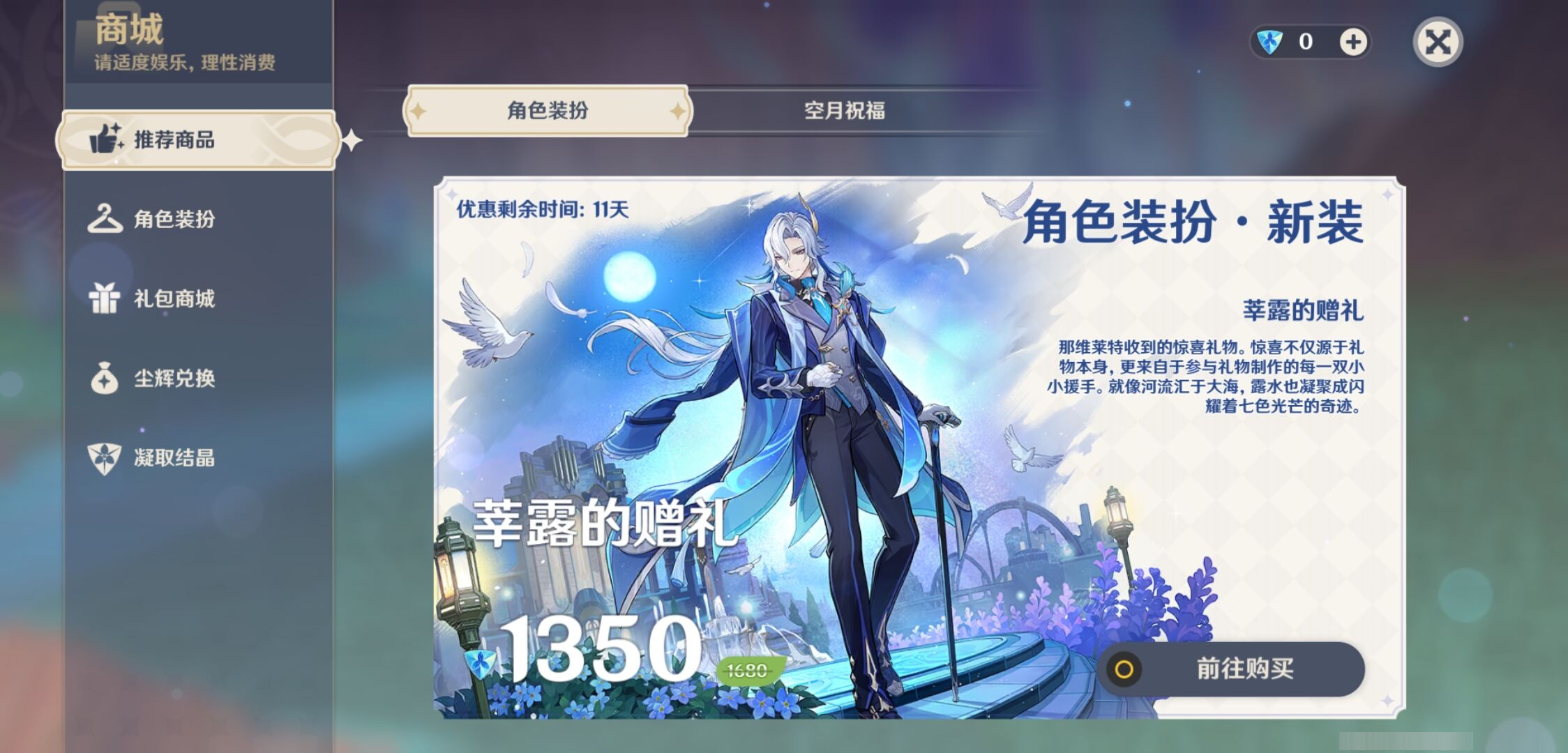 YSMK41977原神账号详情图31