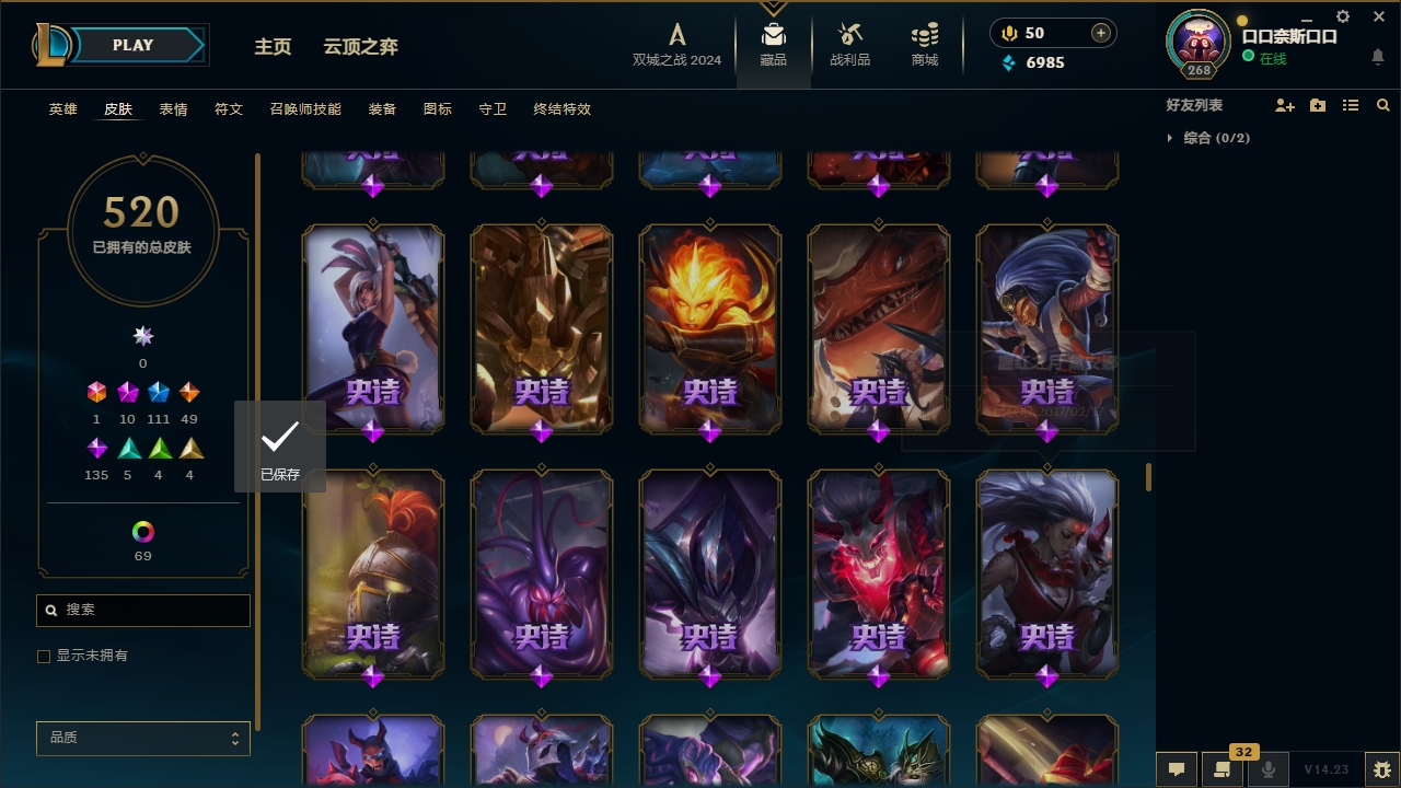 LOLLX422576英雄联盟账号详情图32