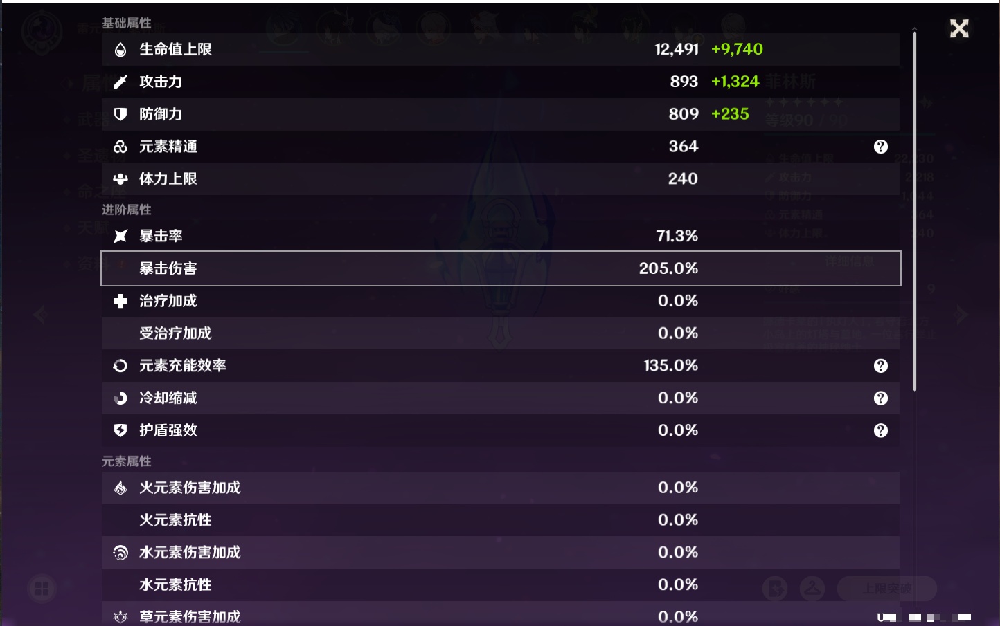 YSMK41974原神账号详情图4