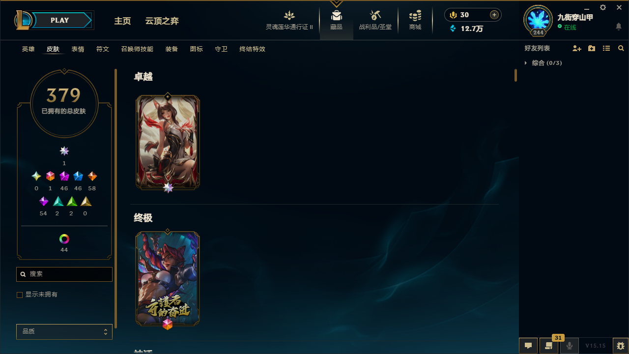 LOLCMW414719英雄联盟账号详情图7