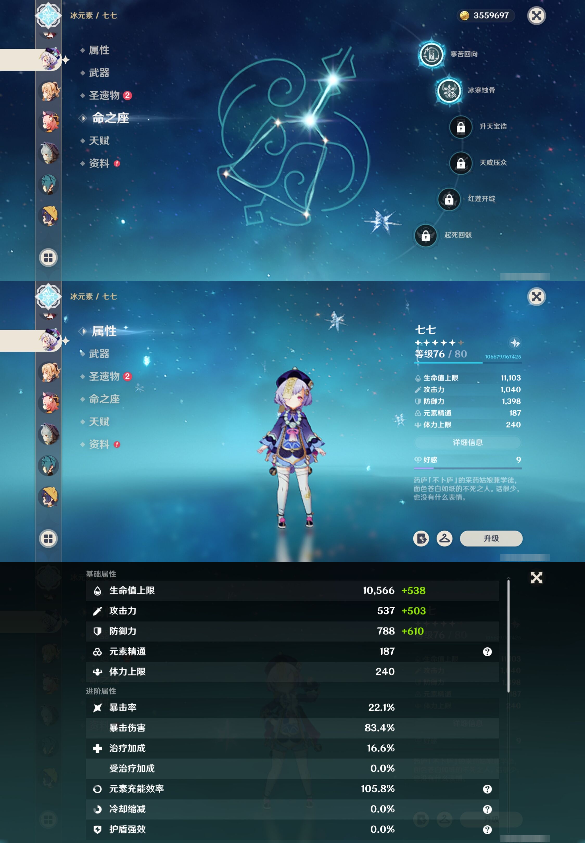 YSMK41961原神账号详情图16