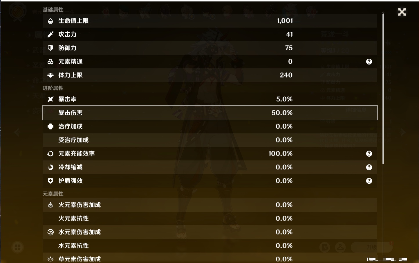 YSMK41958原神账号详情图36