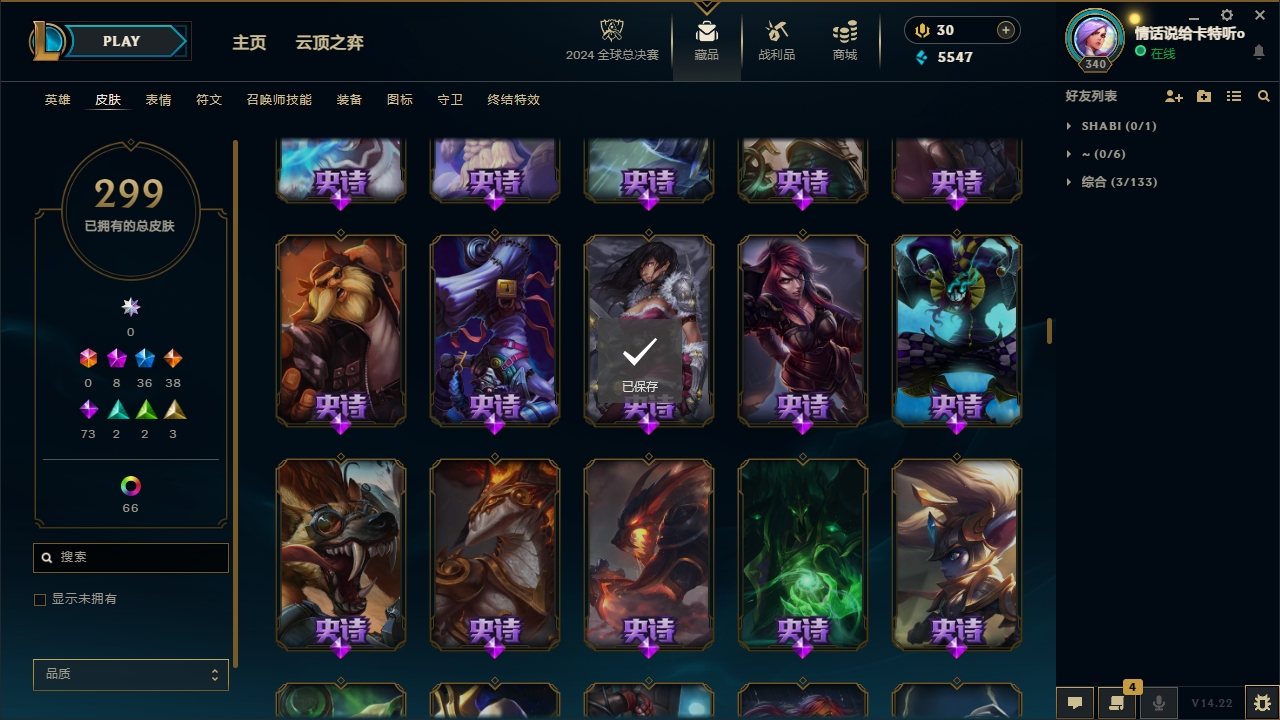 LOLCMW414665英雄联盟账号详情图13