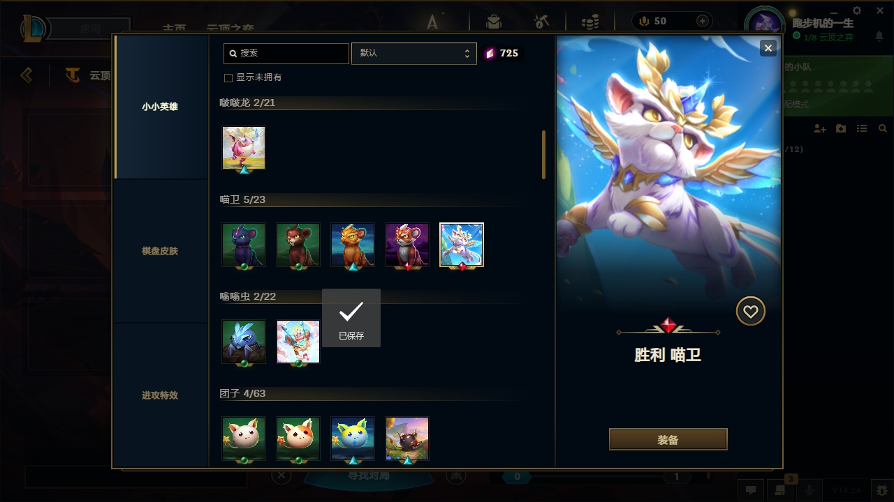 LOLCMW414713英雄联盟账号详情图60