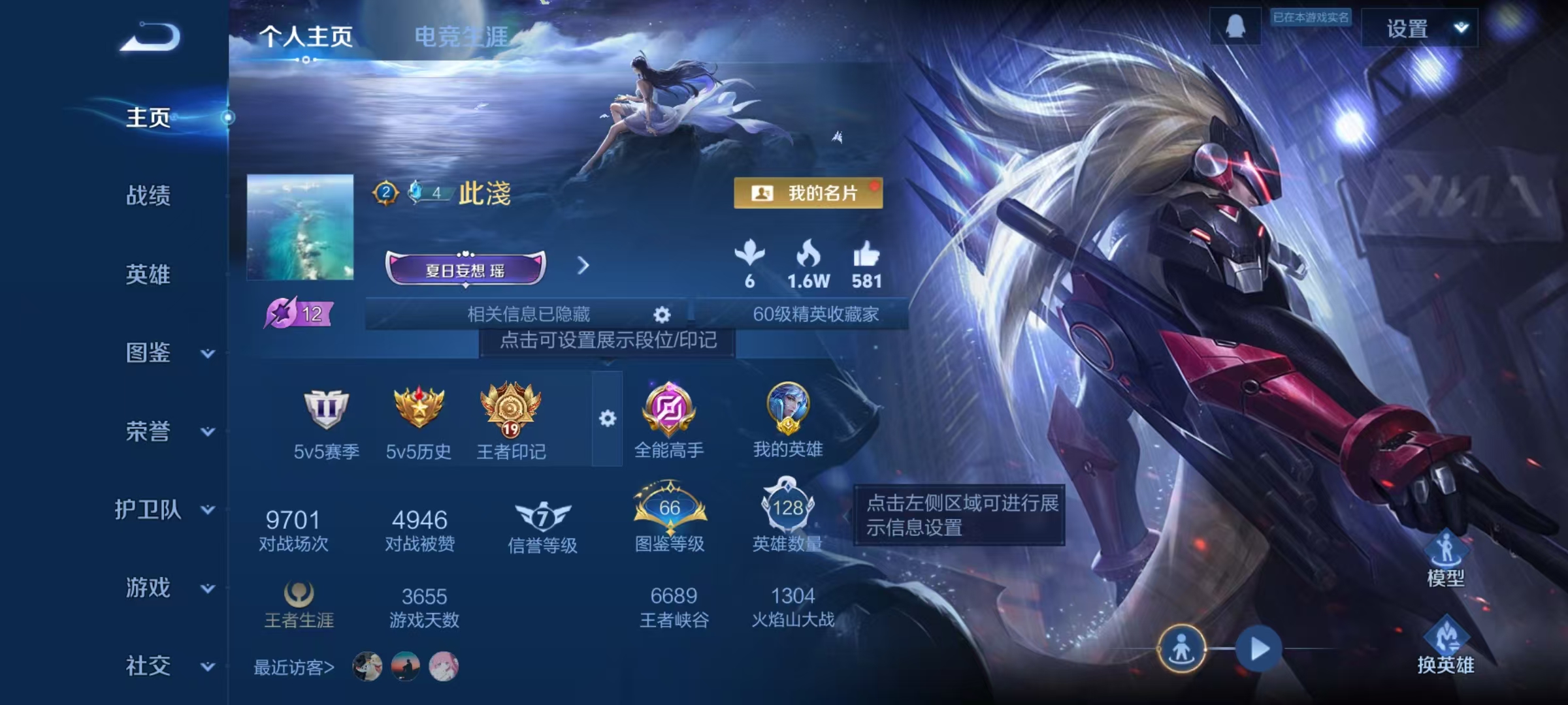 WZCMW4146540王者荣耀账号详情图2