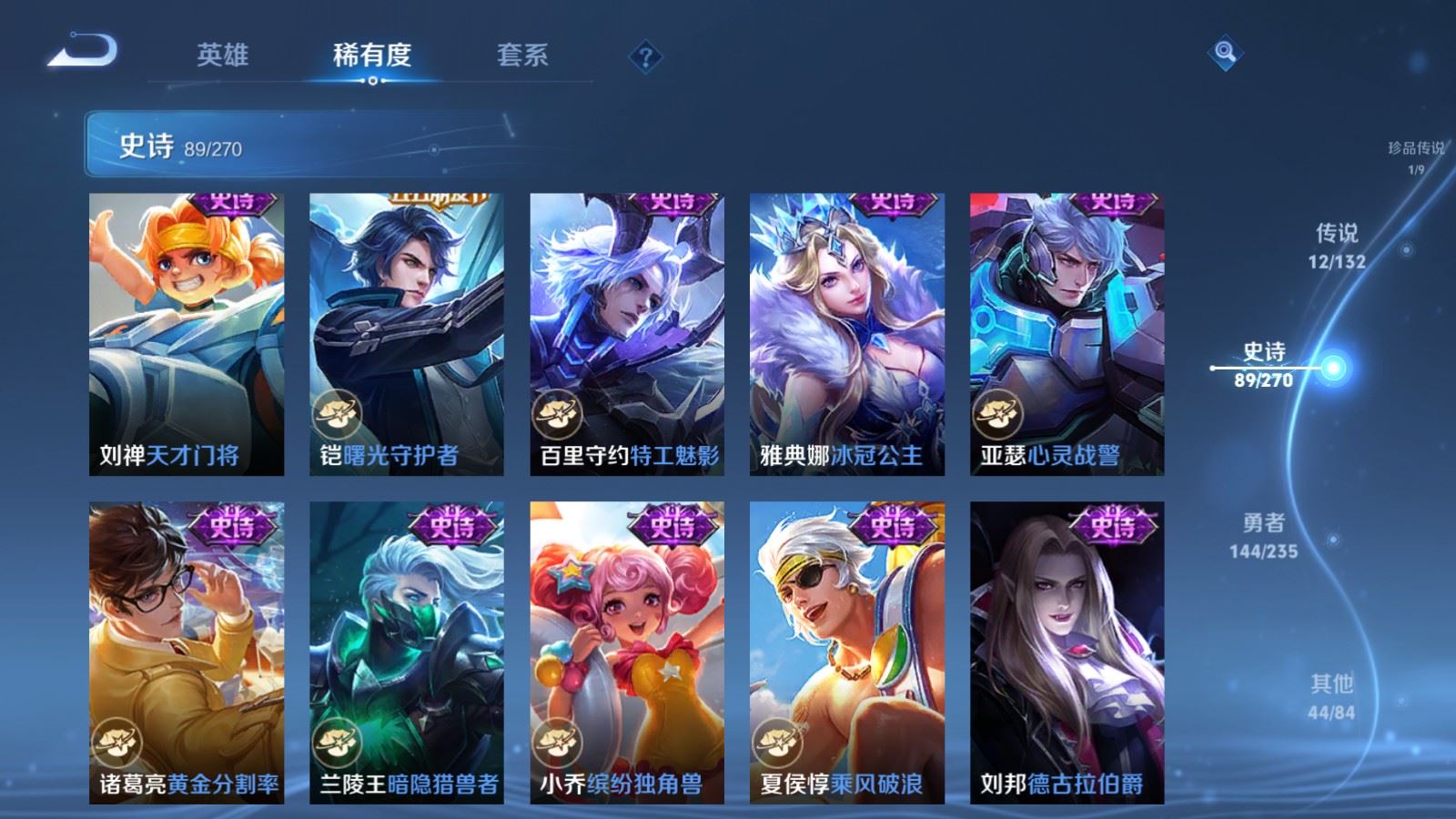 WZCMW4151603王者荣耀账号详情图16