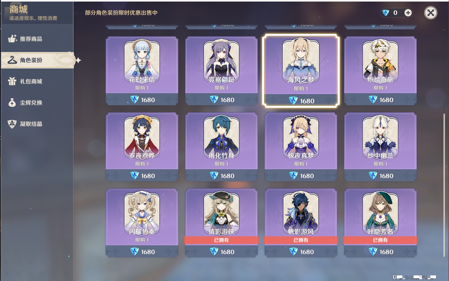 YSMK41958原神账号详情图19