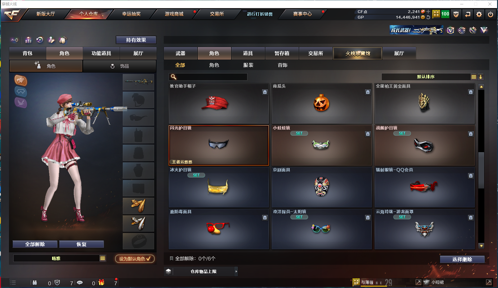 CFPX439178穿越火线账号详情图17