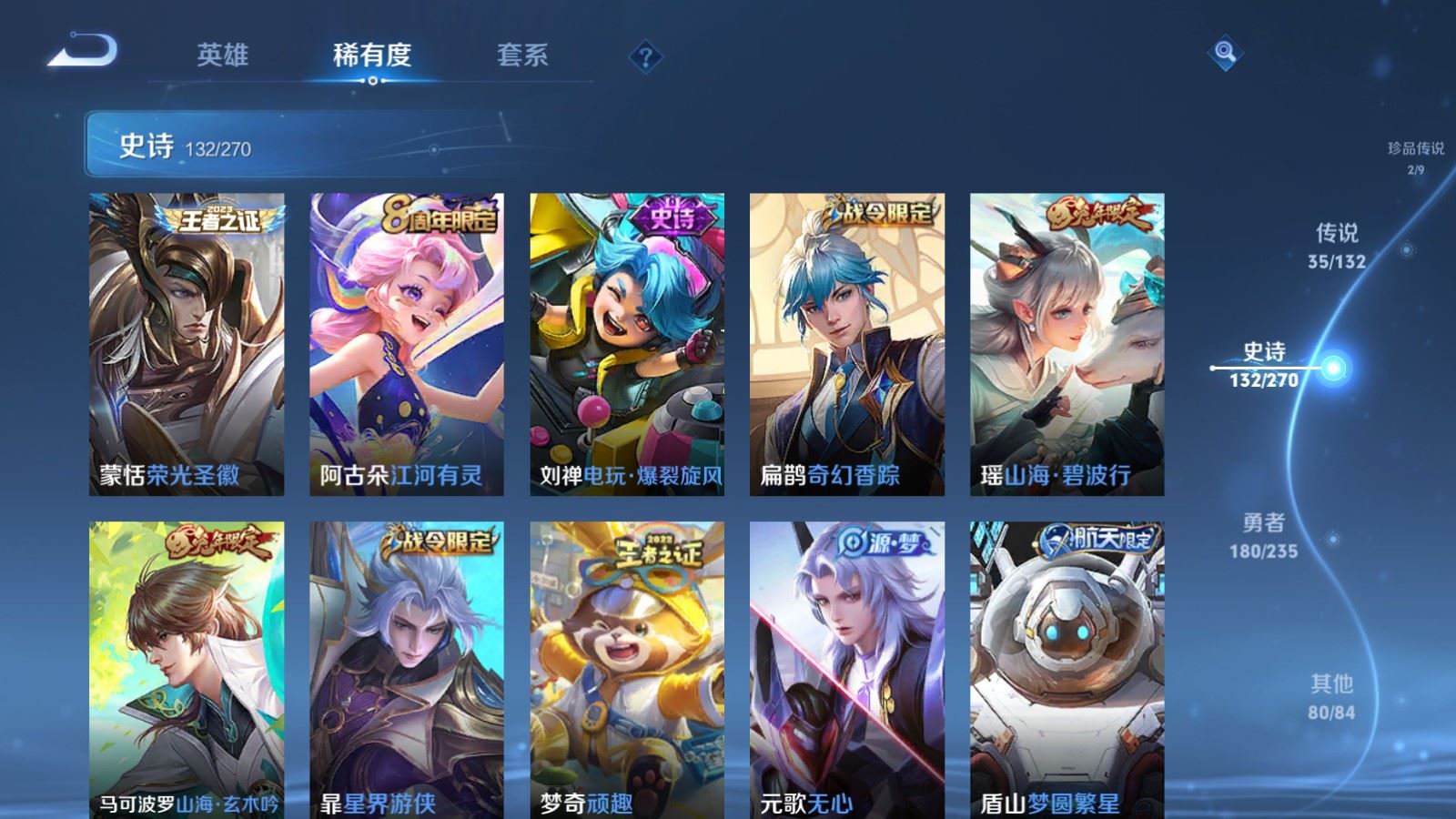 WZCMW4151904王者荣耀账号详情图14