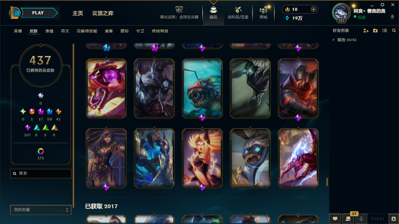 LOLCMW414726英雄联盟账号详情图43