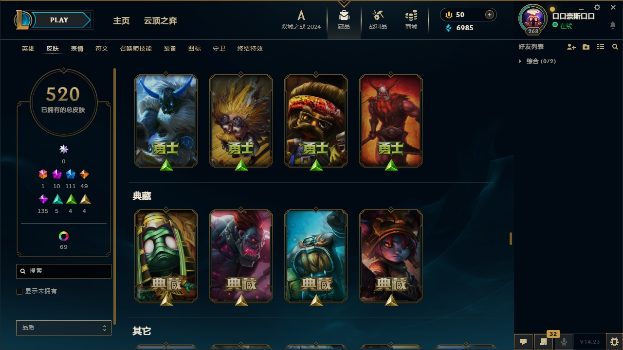 LOLLX422576英雄联盟账号详情图37