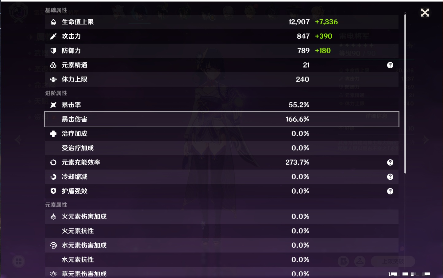 YSMK41974原神账号详情图41