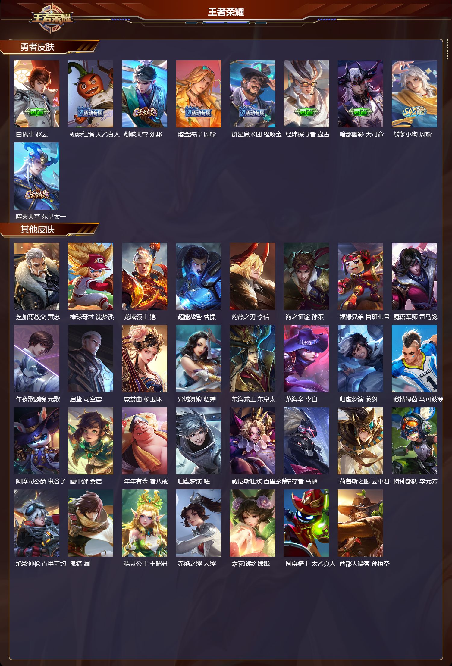 WZCMW4146884王者荣耀账号详情图8