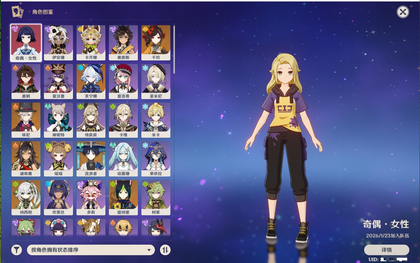 YSMK41962原神账号详情图4