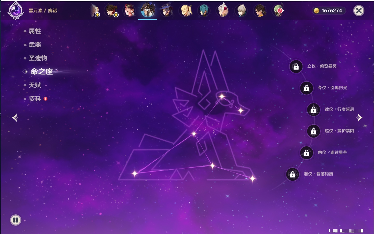 YSMK41956原神账号详情图14