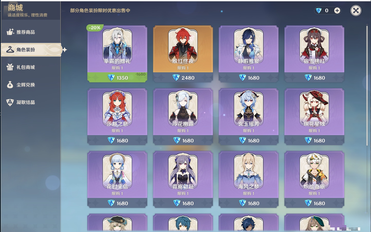 YSMK41956原神账号详情图31