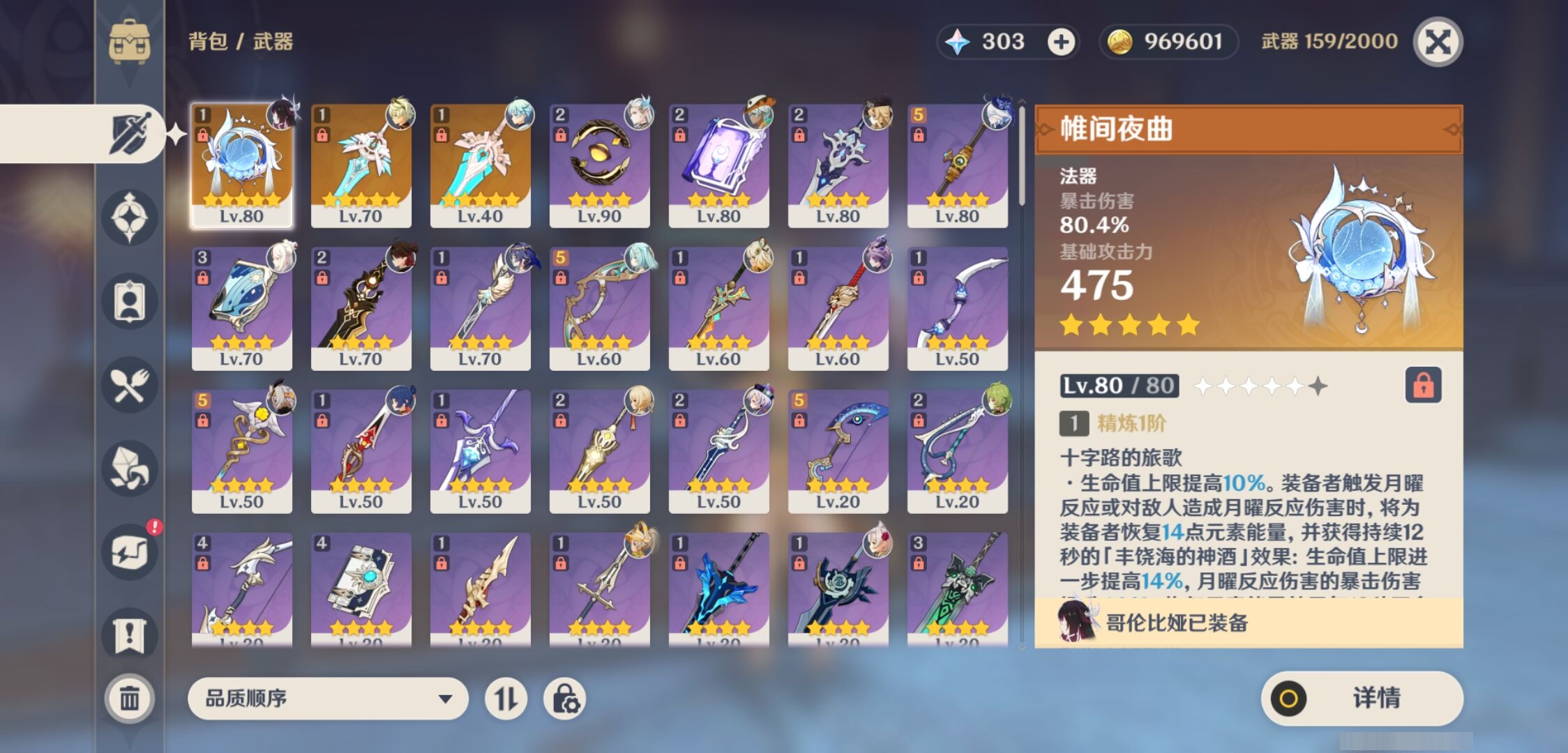 YSMK41972原神账号详情图4