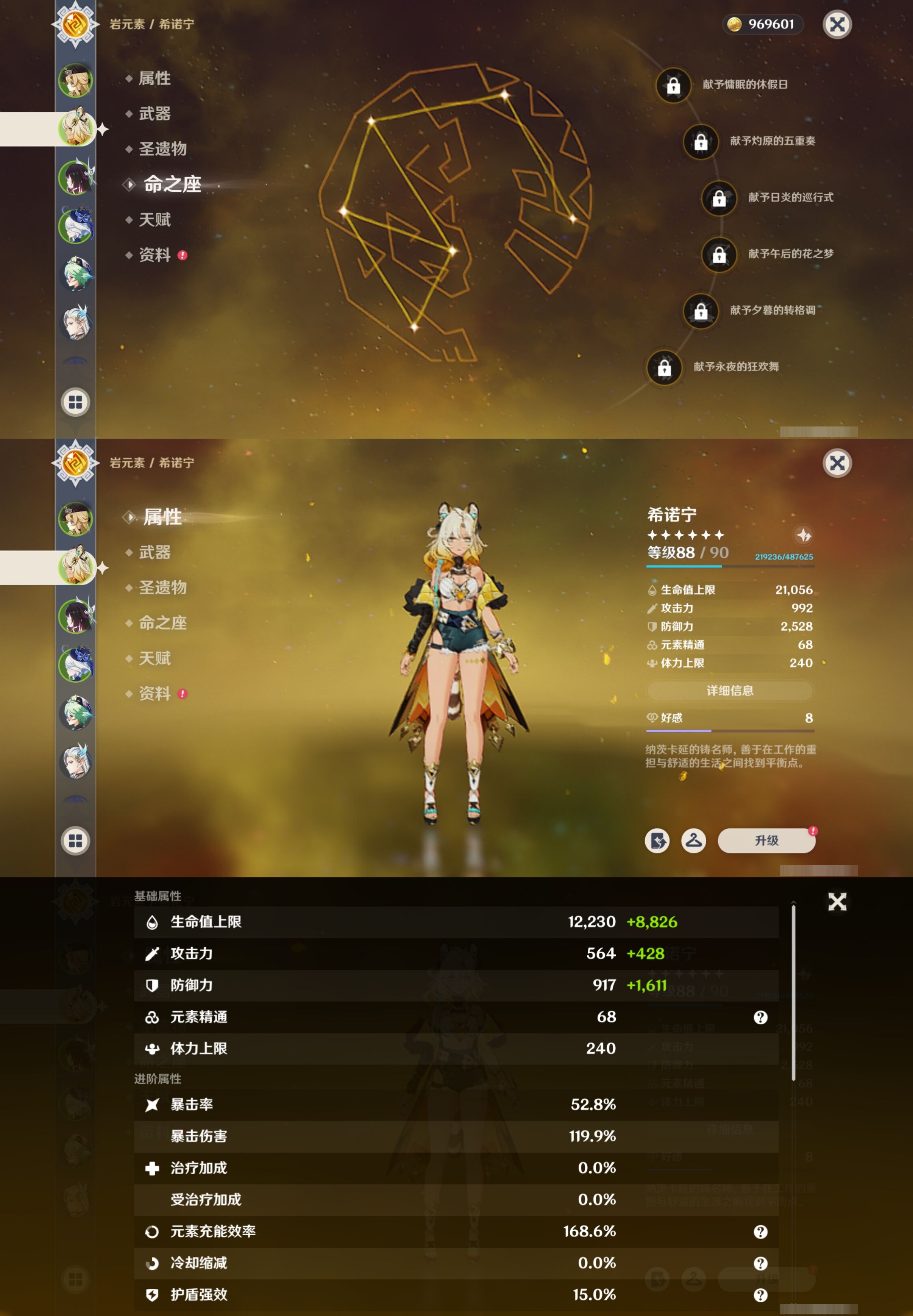 YSMK41972原神账号详情图10