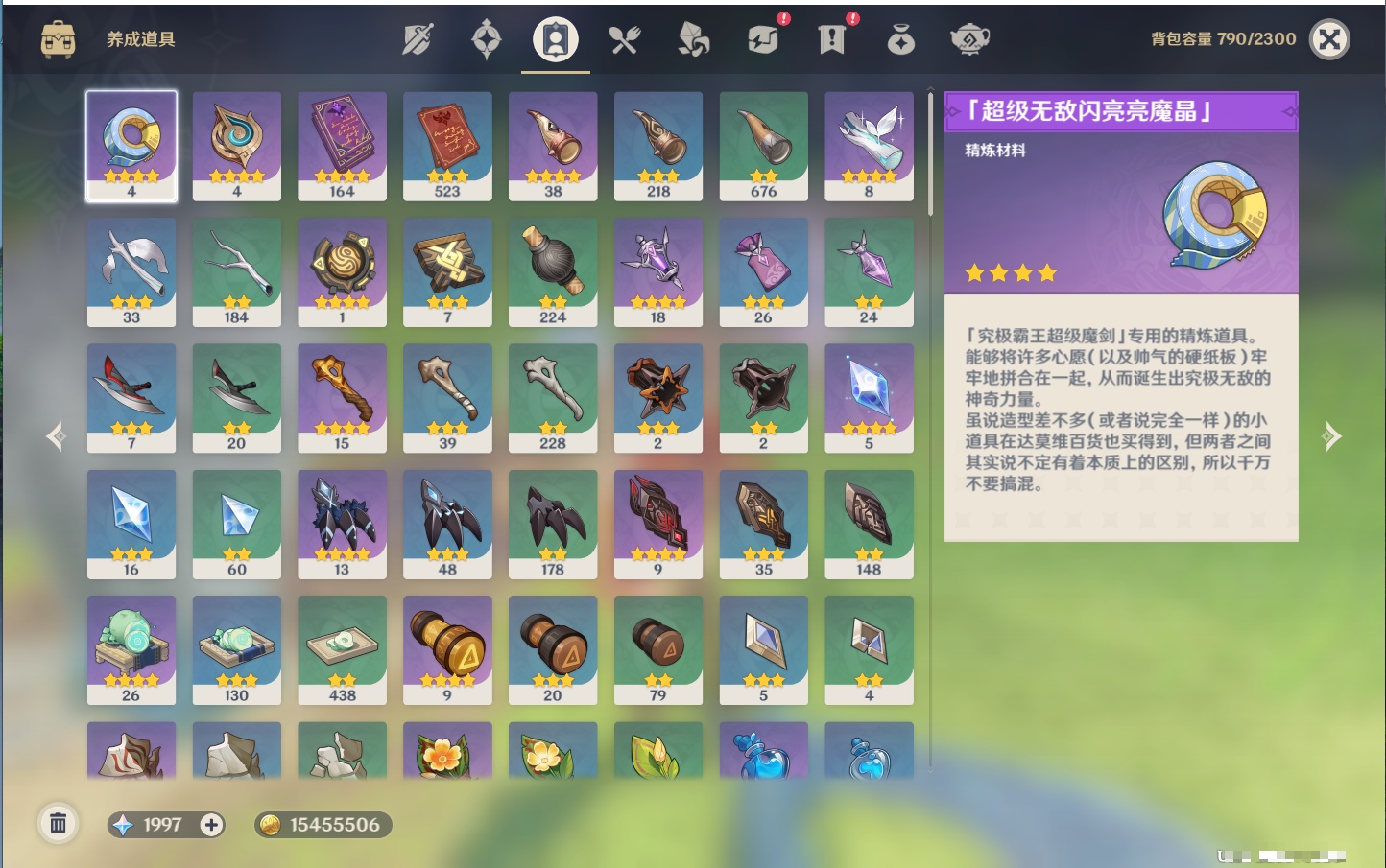 YSMK41969原神账号详情图53