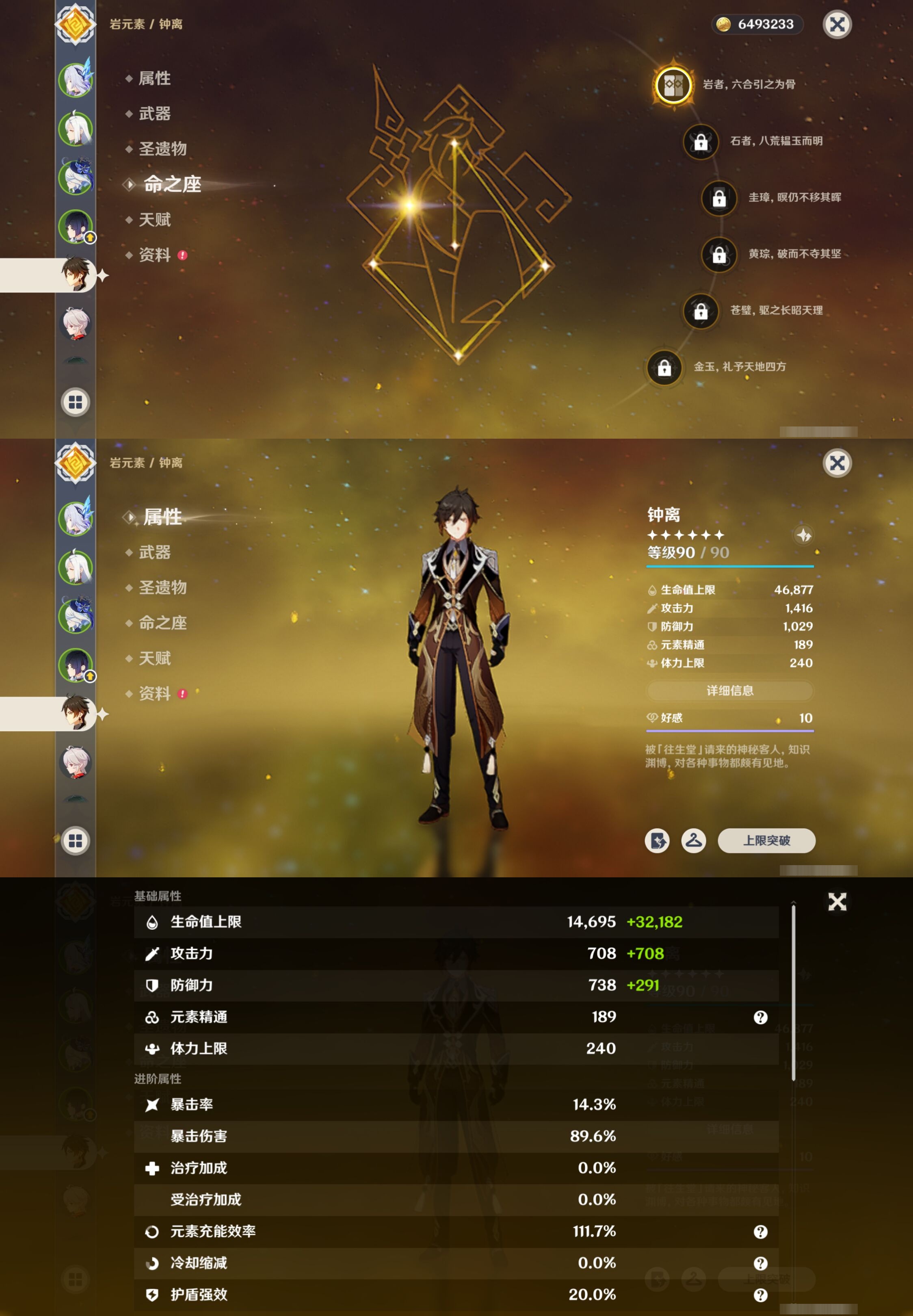 YSMK41965原神账号详情图13