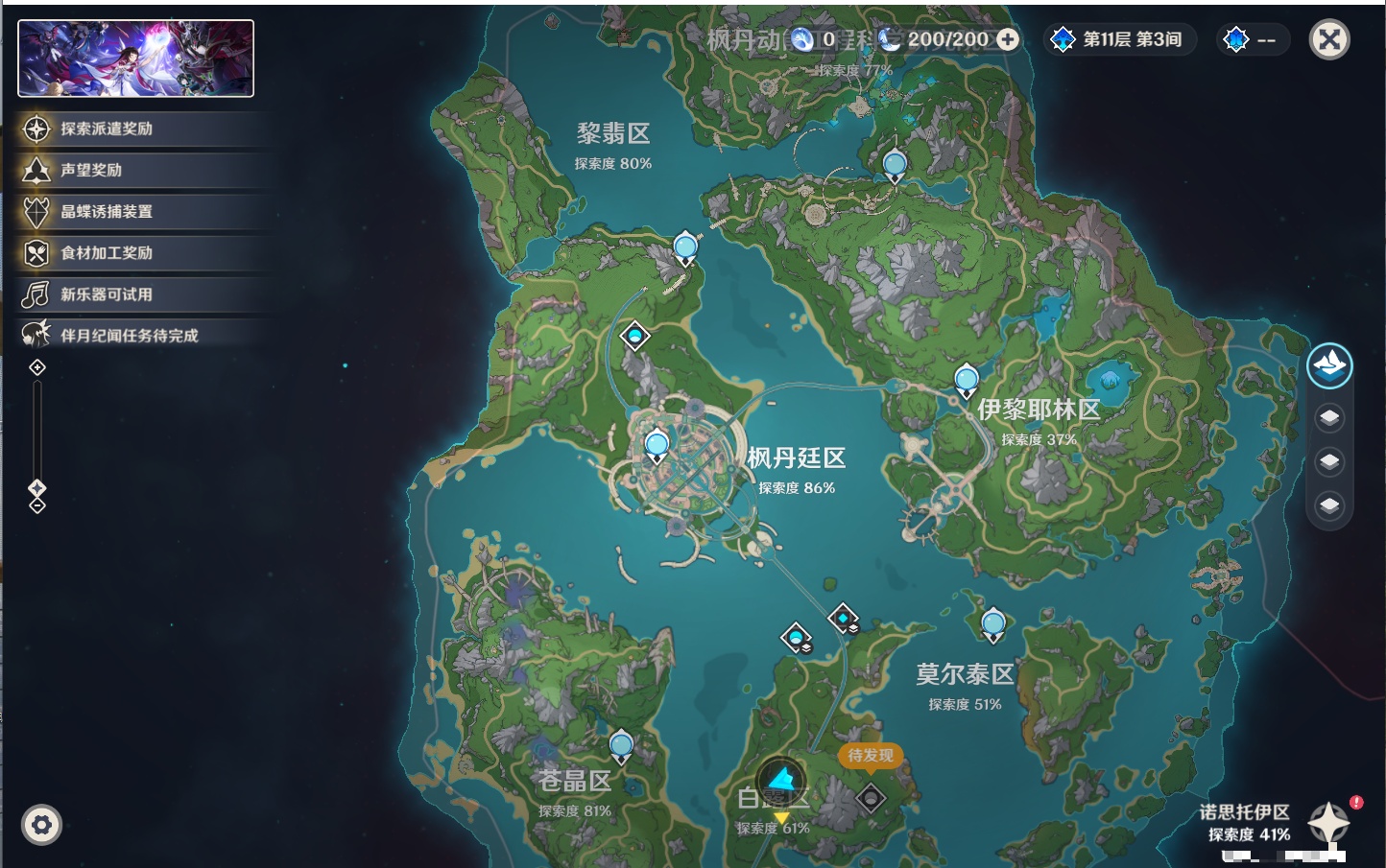 YSMK41963原神账号详情图4