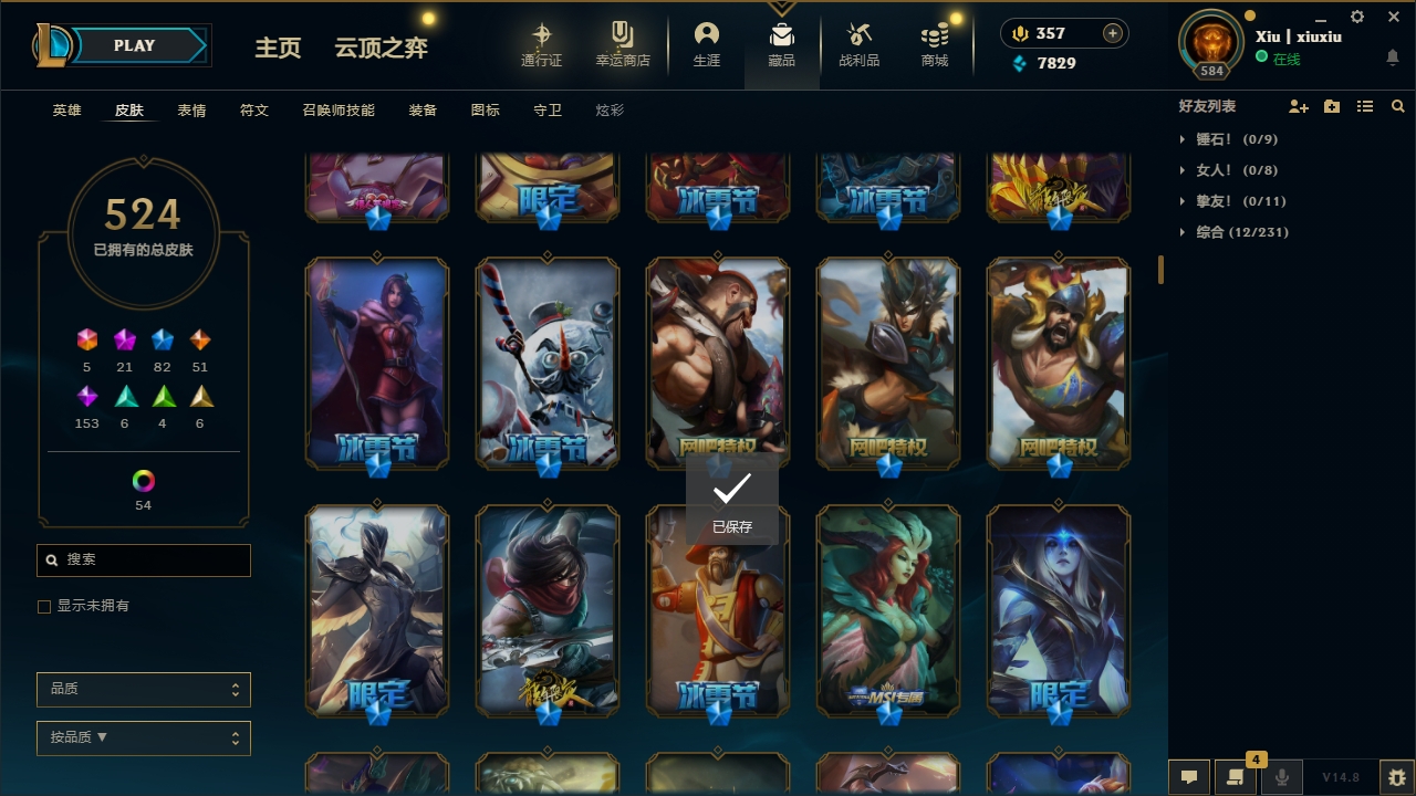 LOLCMW414700英雄联盟账号详情图14