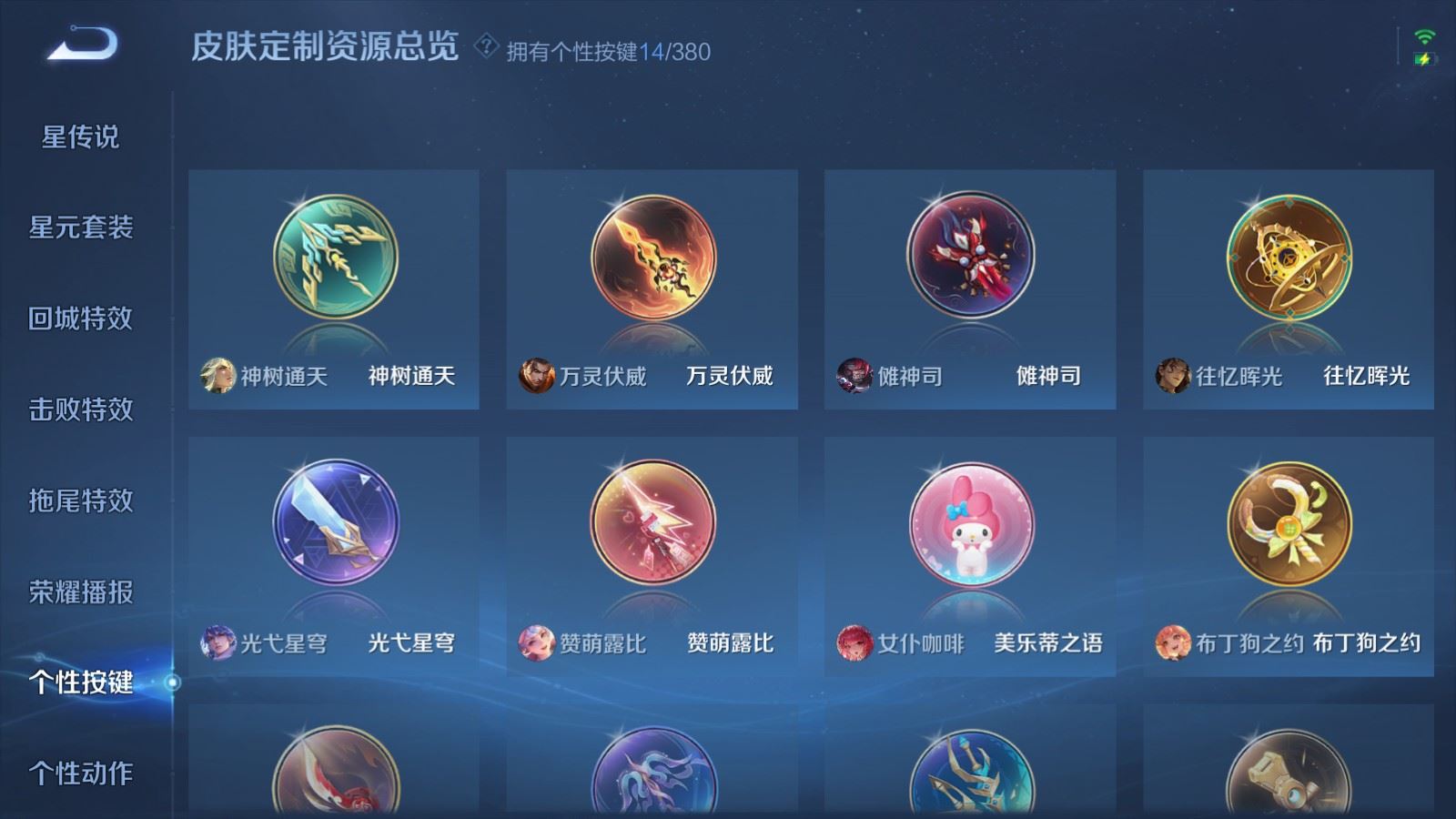 WZCMW4151895王者荣耀账号详情图29