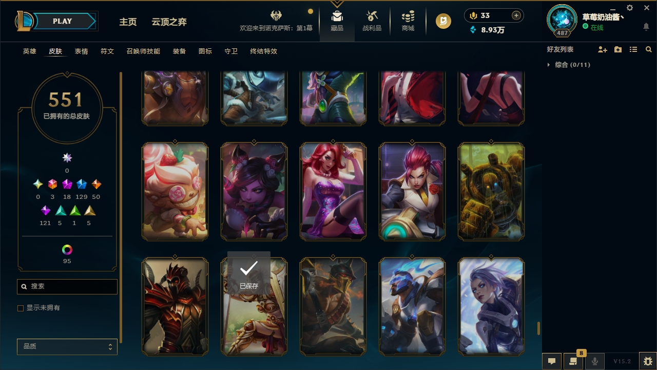 LOLLX422583英雄联盟账号详情图56