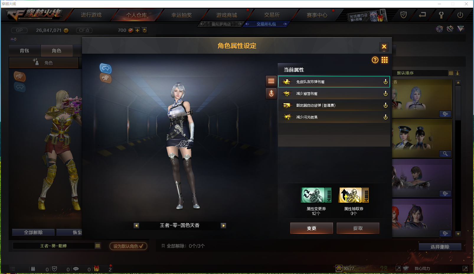 CFLX459515穿越火线账号详情图19