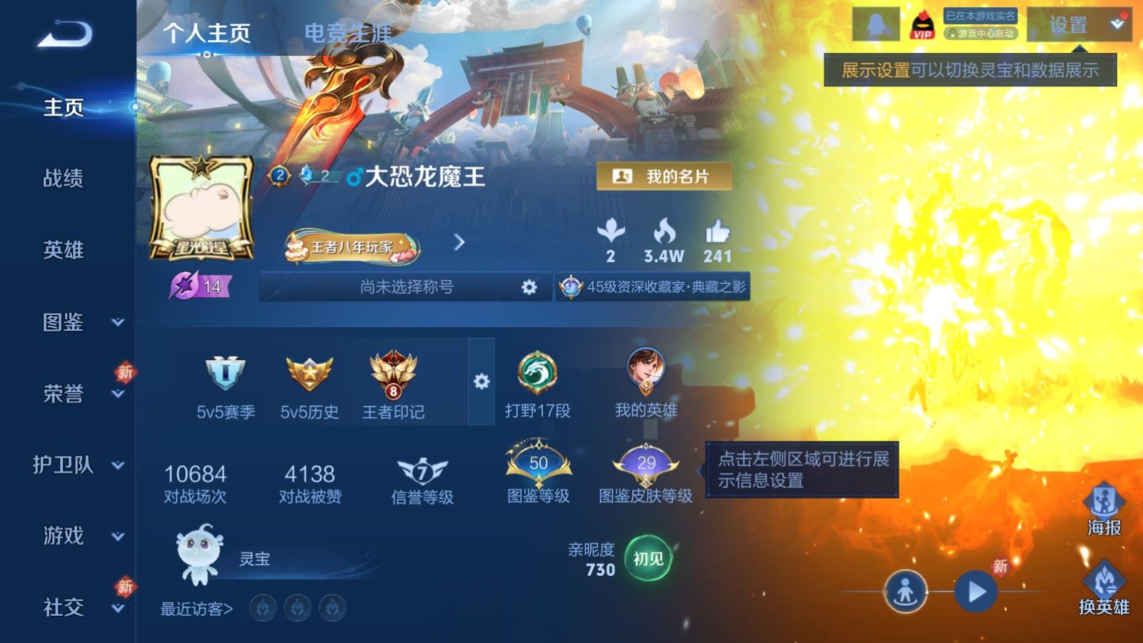 WZCMW4151579王者荣耀账号详情图2