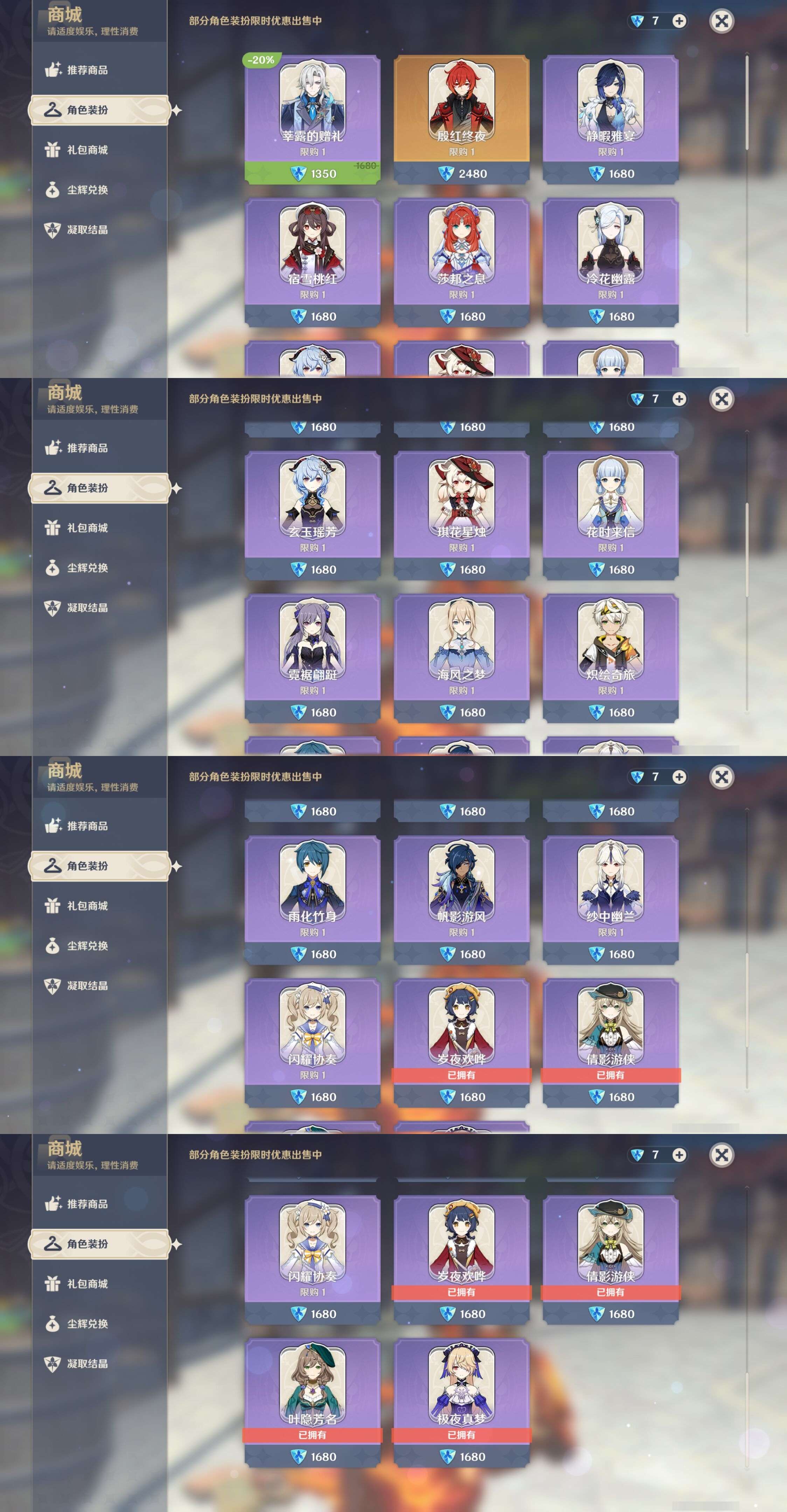 YSMK41961原神账号详情图22