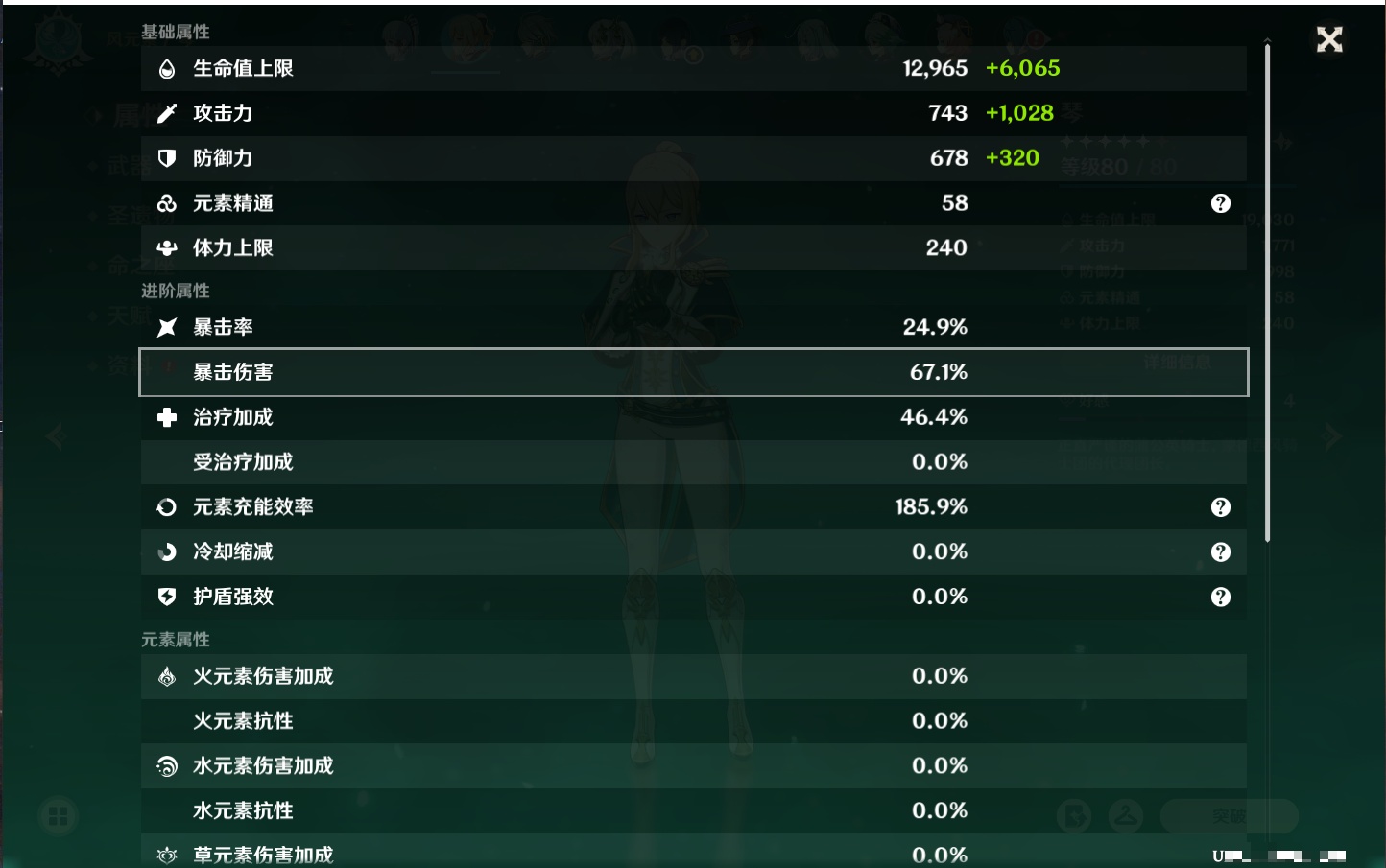 YSMK41958原神账号详情图25