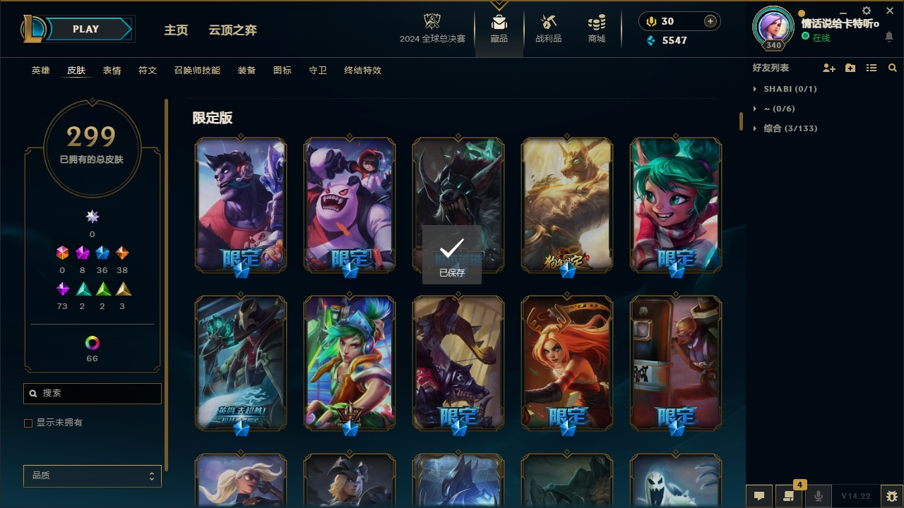 LOLCMW414665英雄联盟账号详情图6