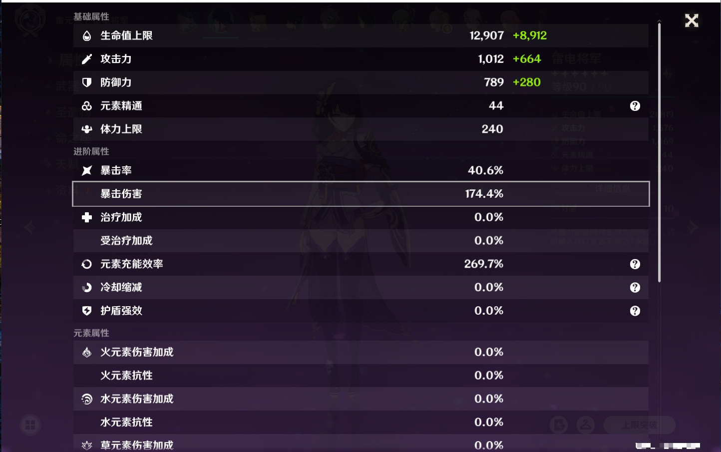 YSMK41968原神账号详情图49