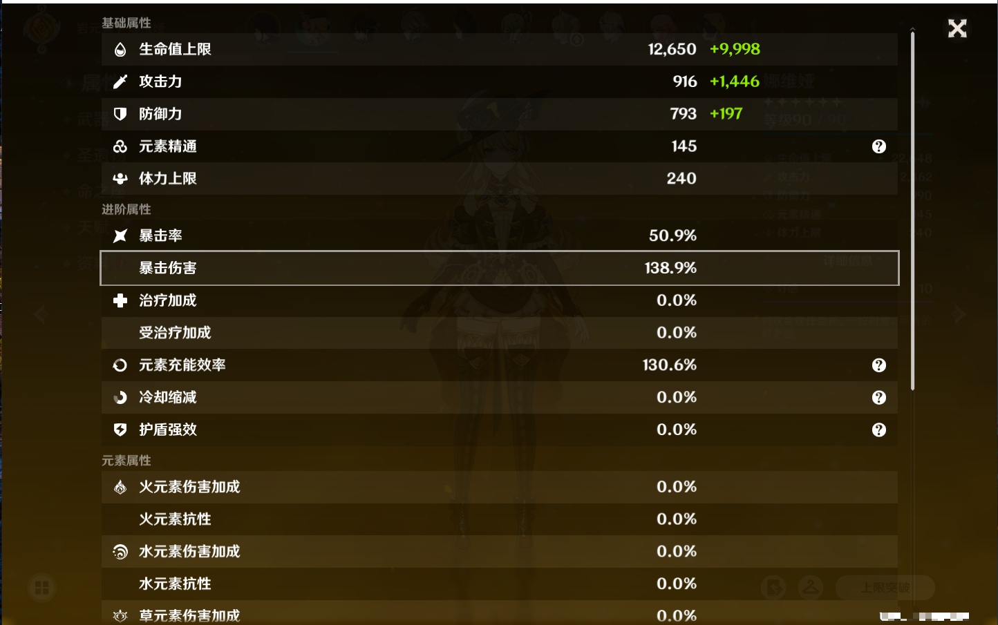 YSMK41968原神账号详情图54