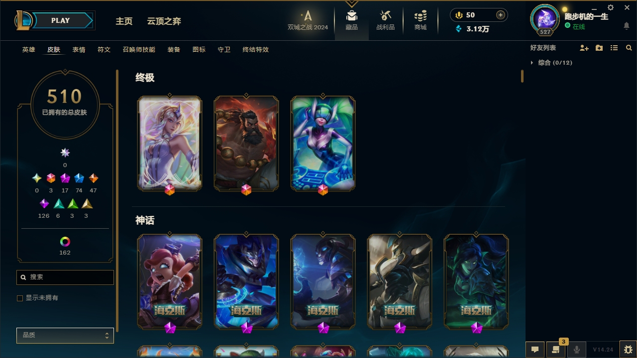 LOLCMW414713英雄联盟账号详情图5