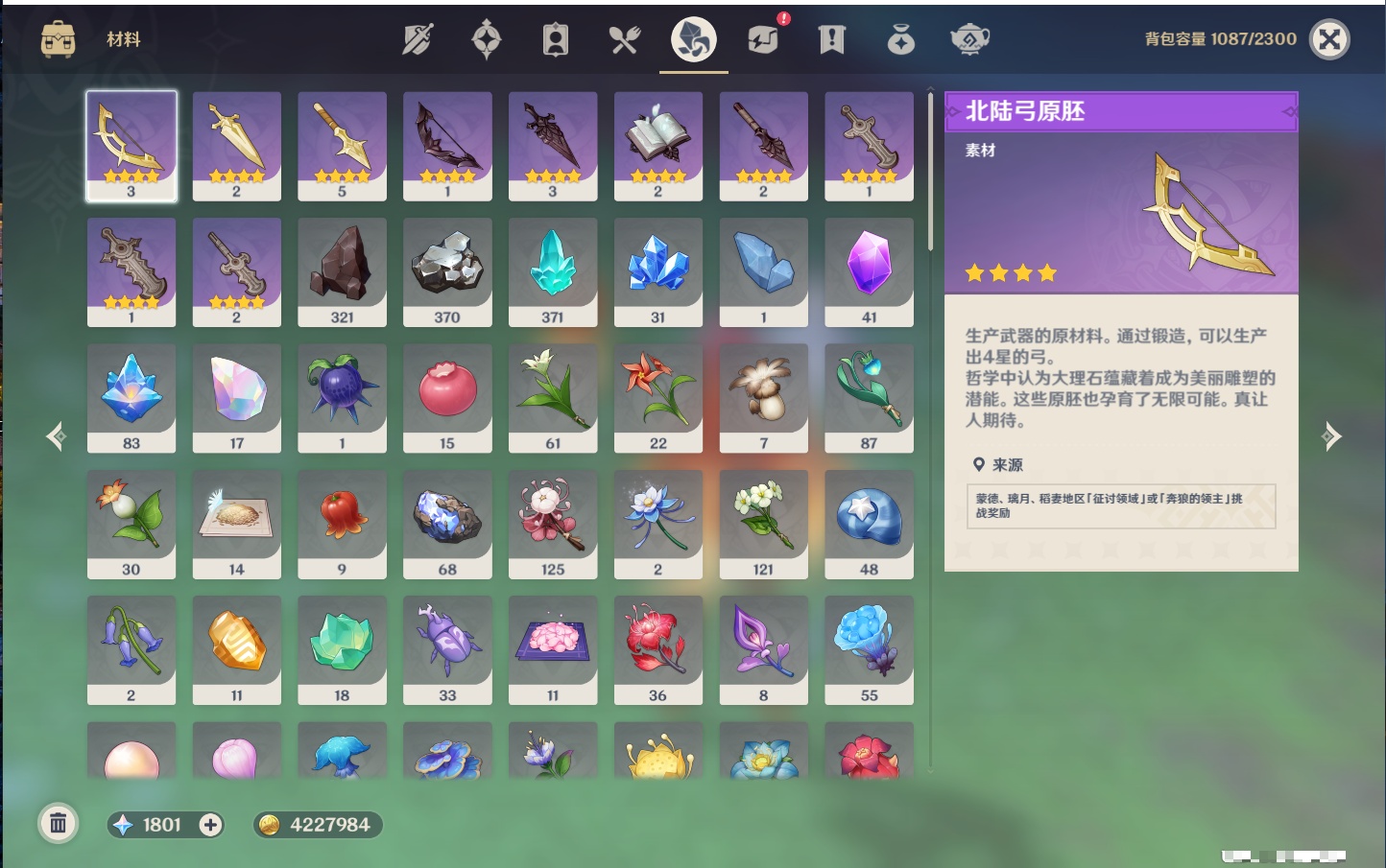 YSMK41968原神账号详情图39