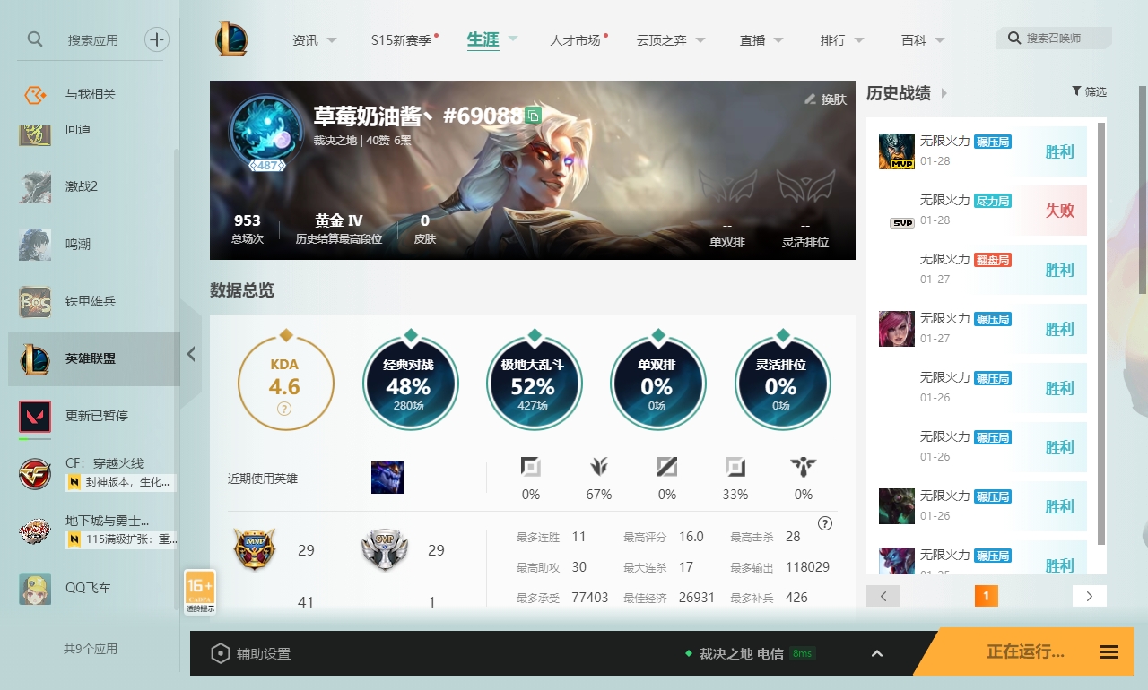 LOLLX422583英雄联盟账号详情图4