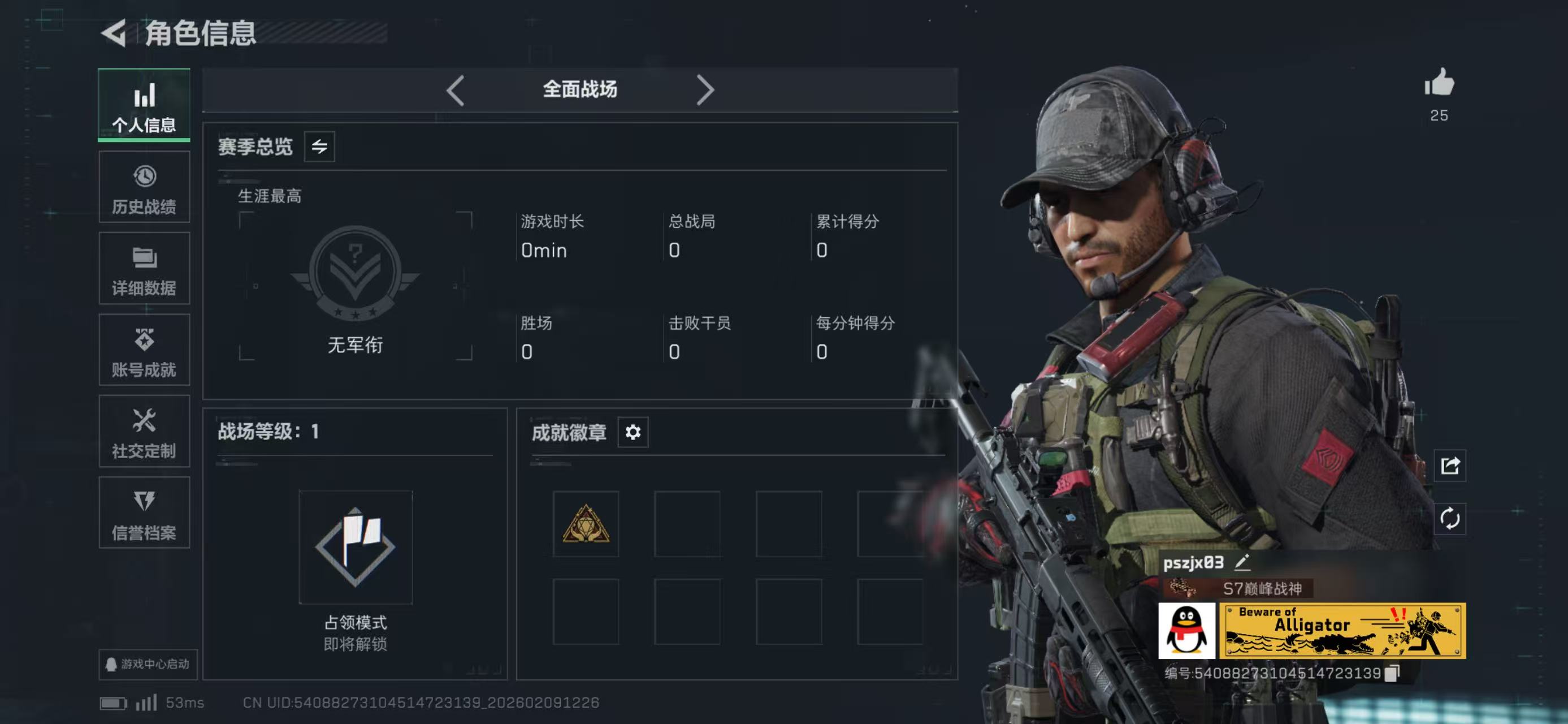 SJZCMW440813三角洲行动账号详情图3