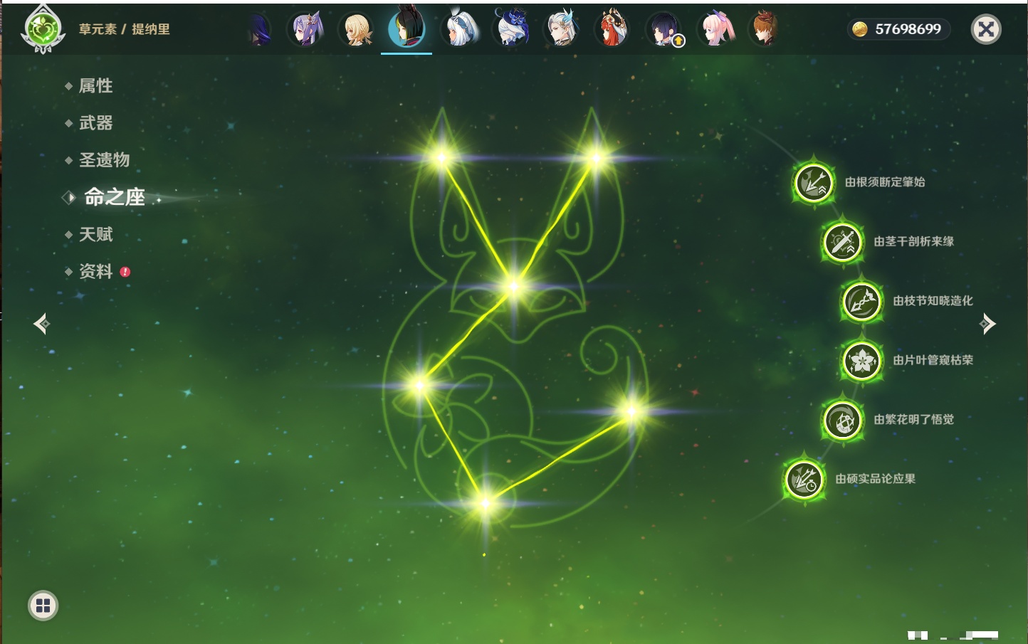 YSMK41966原神账号详情图66