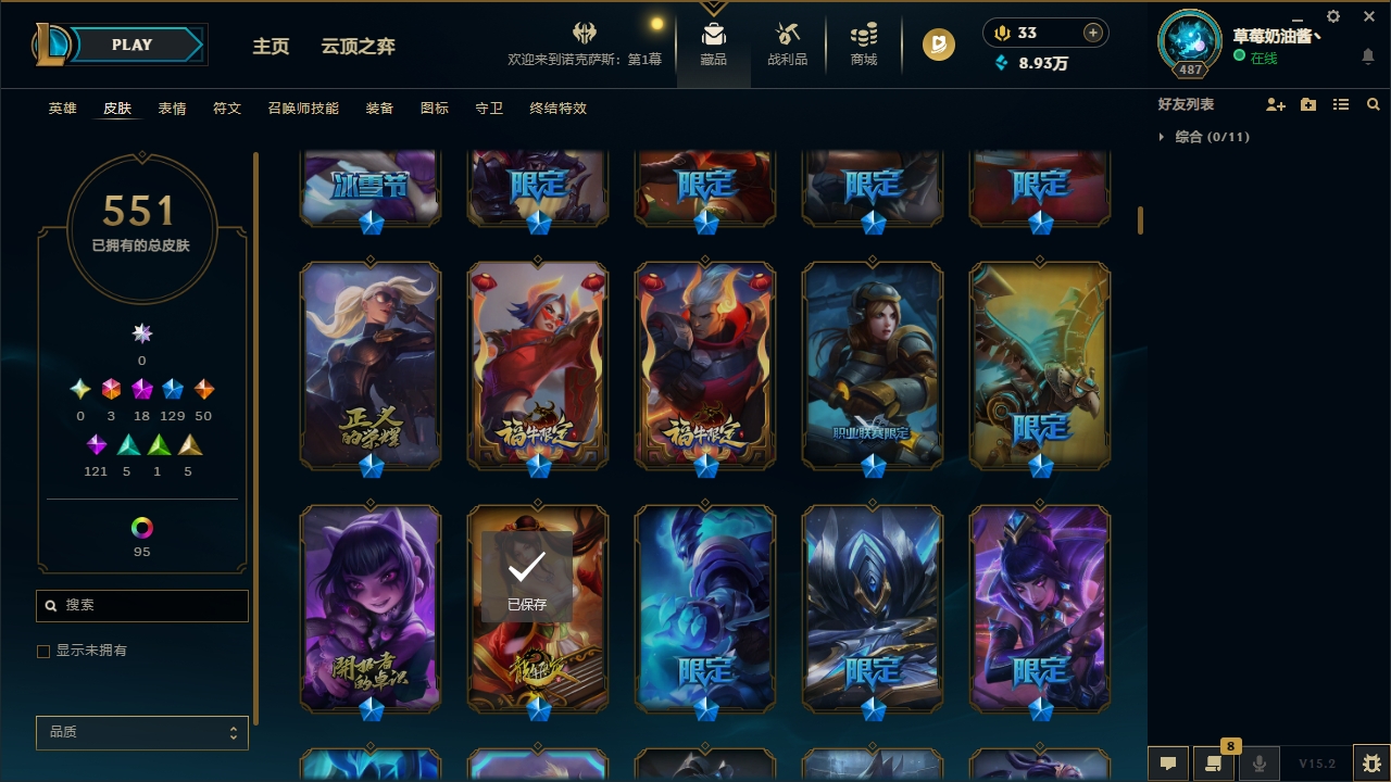 LOLLX422583英雄联盟账号详情图12