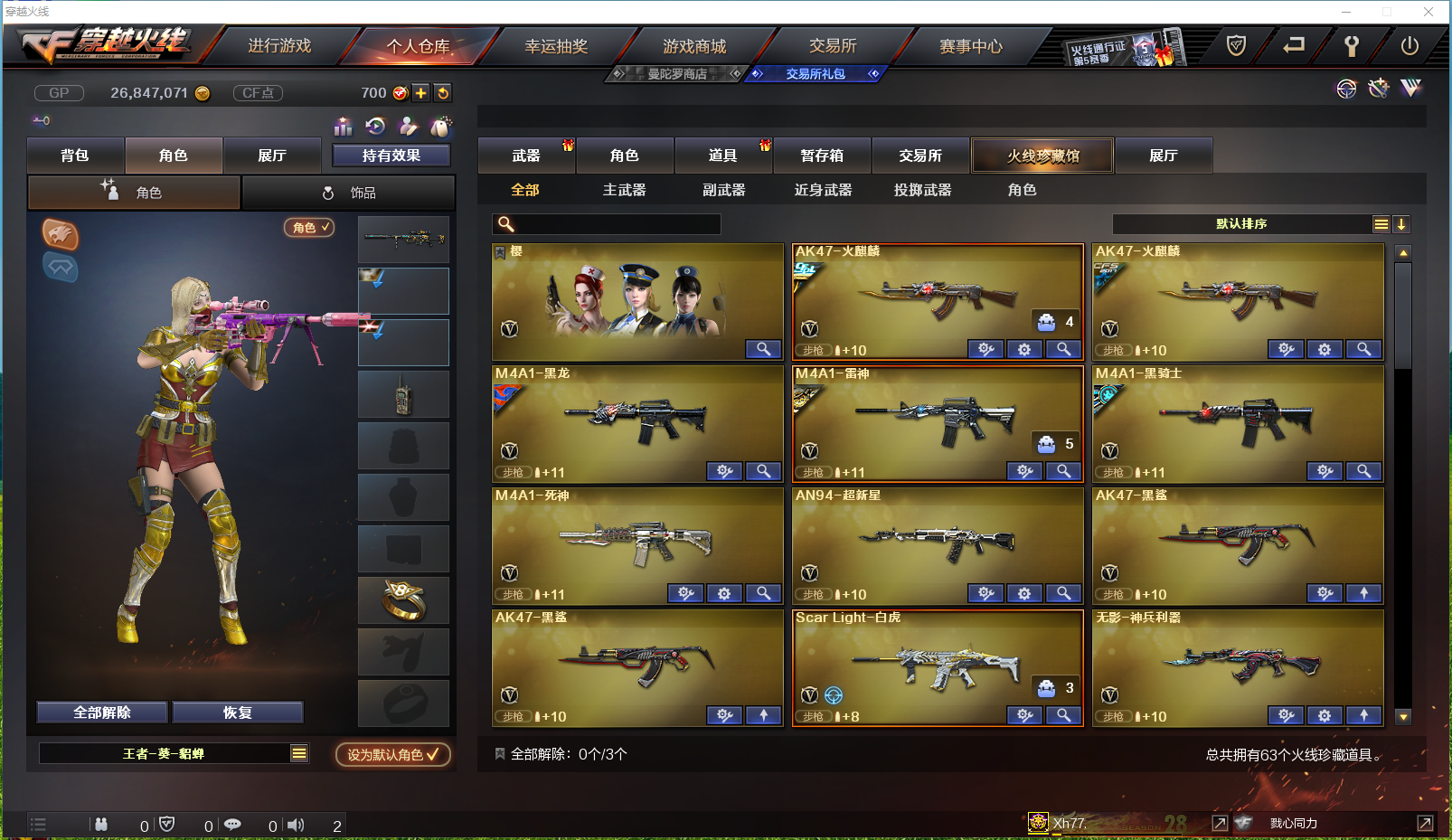 CFLX459515穿越火线账号详情图3