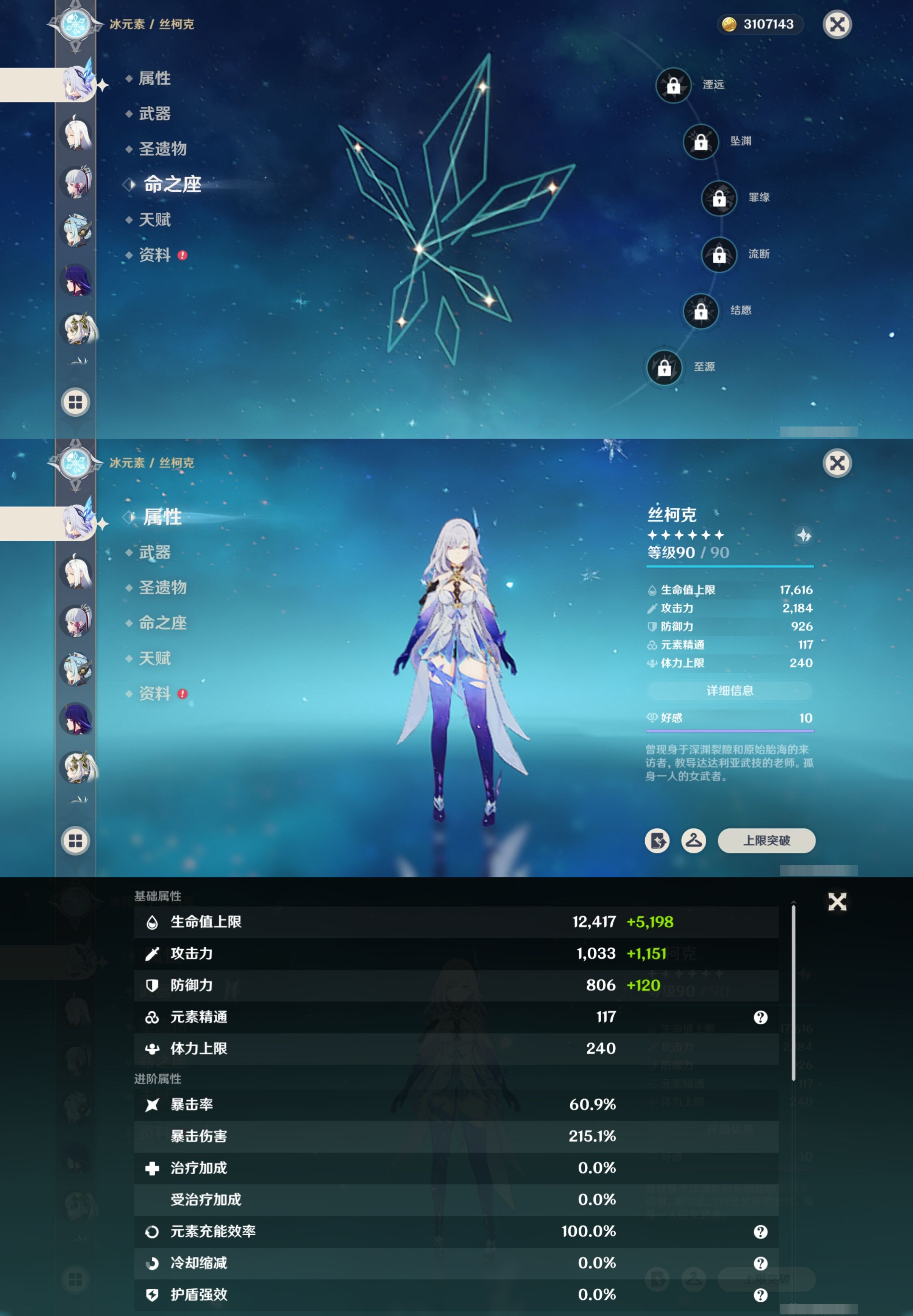 YSMK41971原神账号详情图14