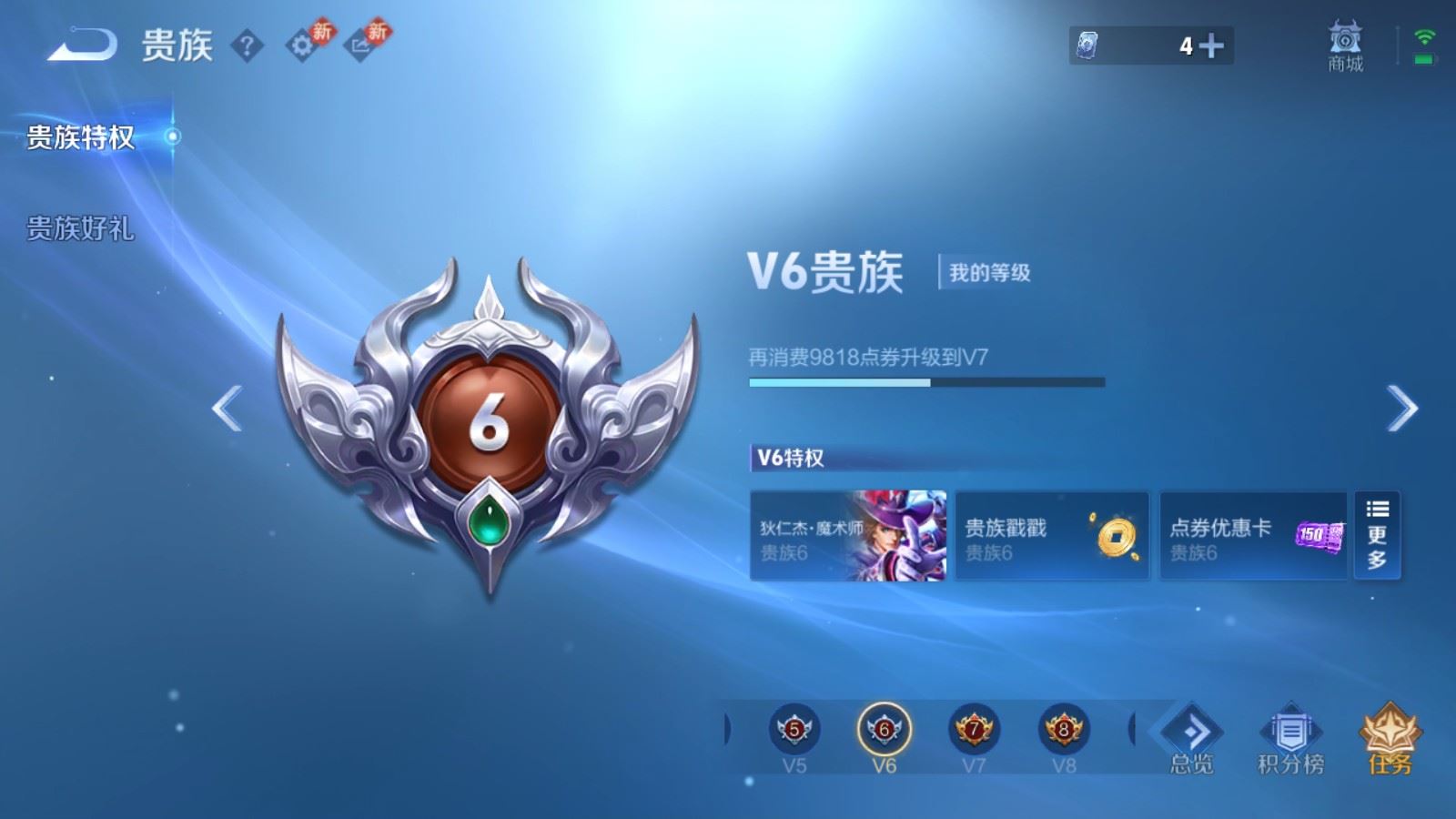 WZCMW4151518王者荣耀账号详情图12