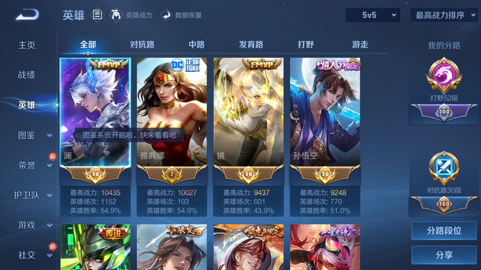 WZCMW4151895王者荣耀账号详情图3