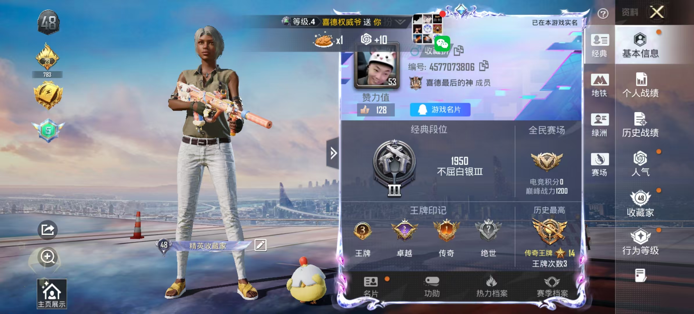 HPSJ479532和平精英账号详情图3