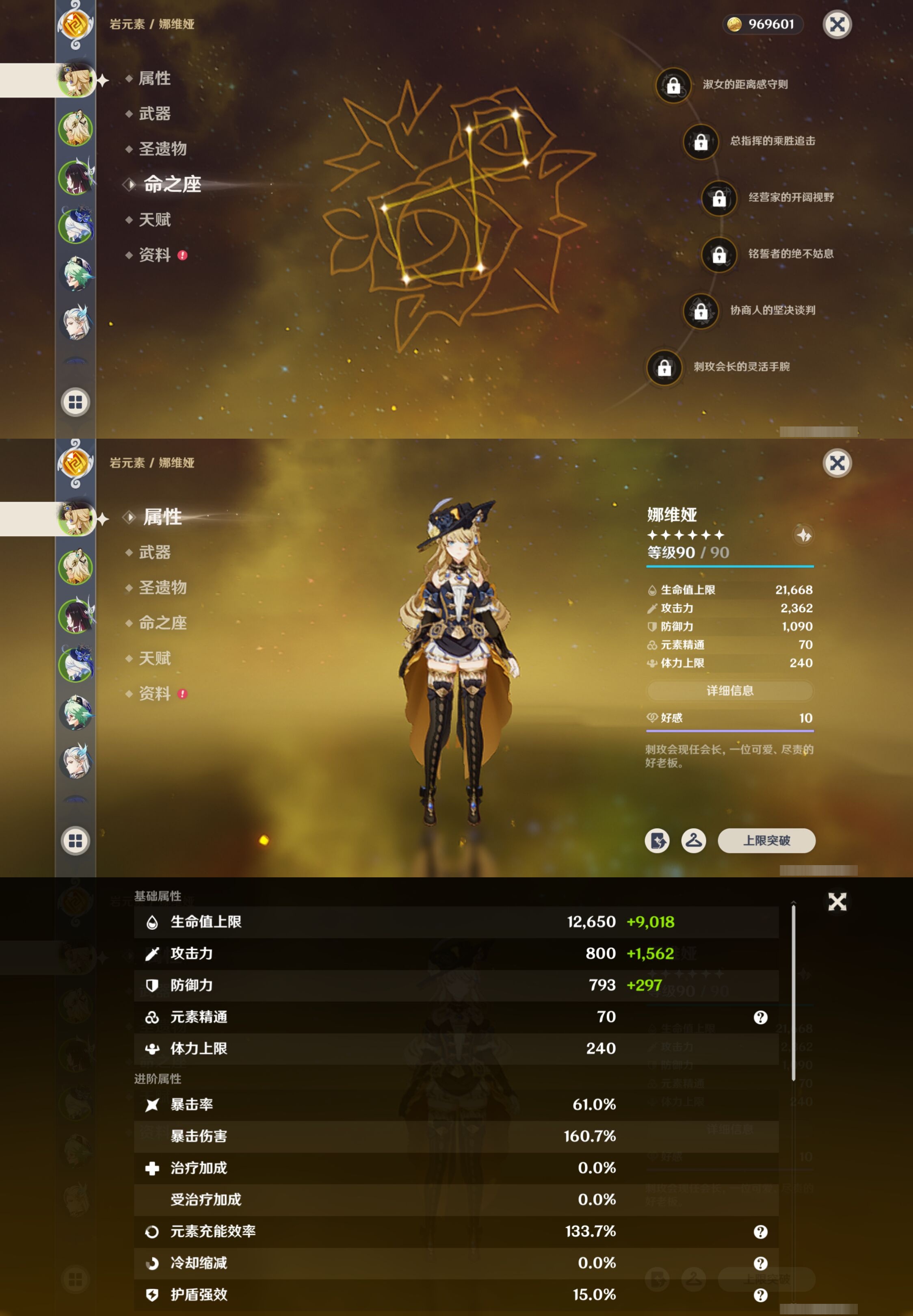 YSMK41972原神账号详情图9