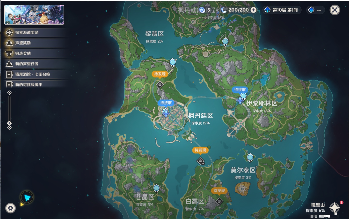 YSMK41973原神账号详情图23