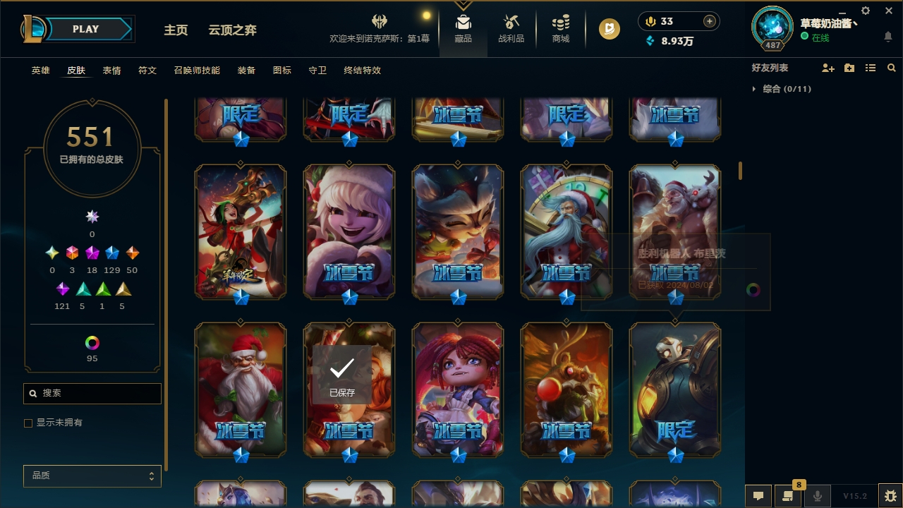 LOLLX422583英雄联盟账号详情图16